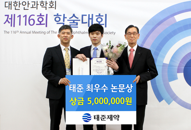 2016 The Korean Ophthalmological Society 2.jpg