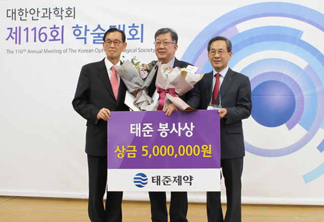2016 The Korean Ophthalmological Society.jpg